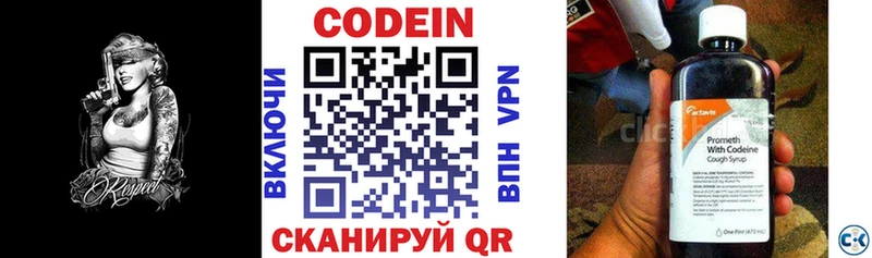 Codein напиток Lean (лин)  купить наркоту  Пестово 