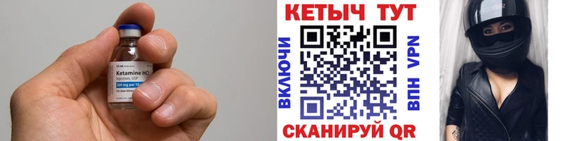 КЕТАМИН VHQ Пестово
