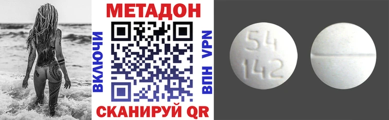 Метадон VHQ  Пестово 